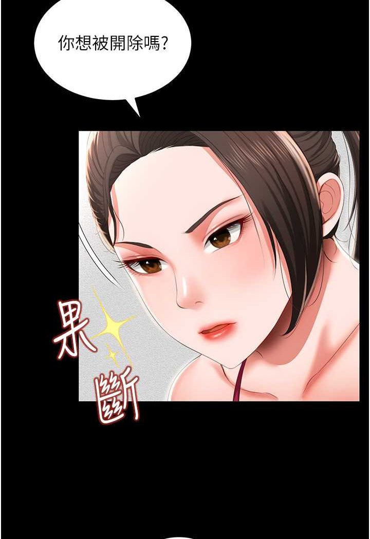第6话-我命令你把衣服脱了! - 第110.jpg页