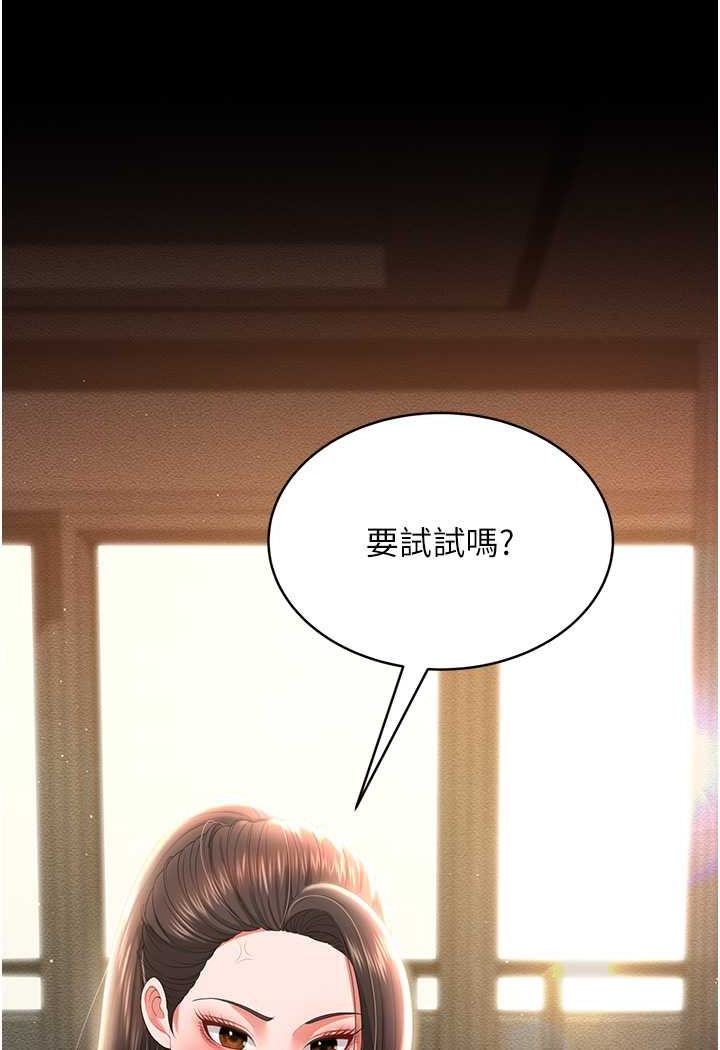 第6话-我命令你把衣服脱了! - 第112.jpg页