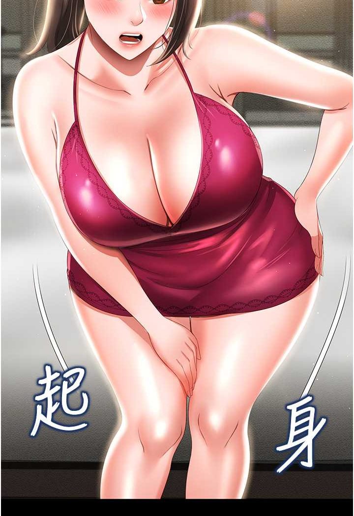 第6话-我命令你把衣服脱了! - 第113.jpg页