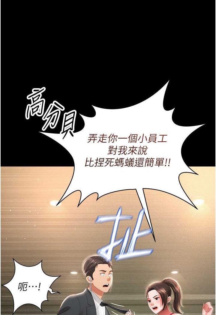 第6话-我命令你把衣服脱了! - 第114.jpg页