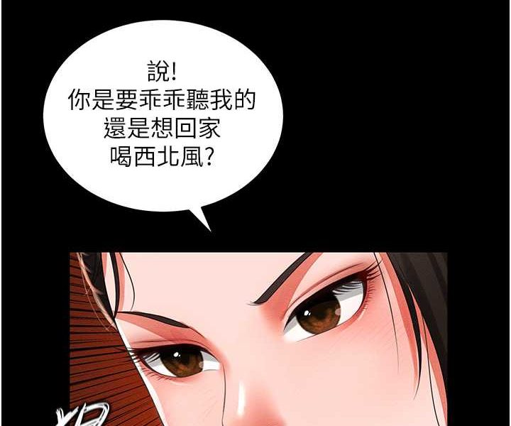 第6话-我命令你把衣服脱了! - 第116.jpg页