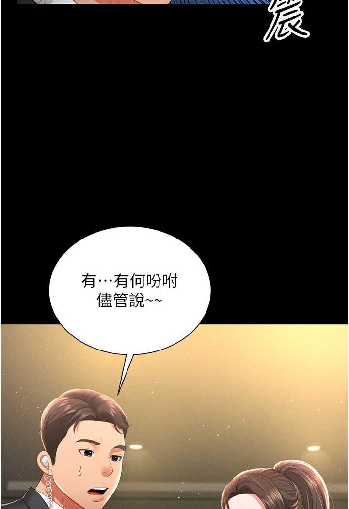 第6话-我命令你把衣服脱了! - 第118.jpg页