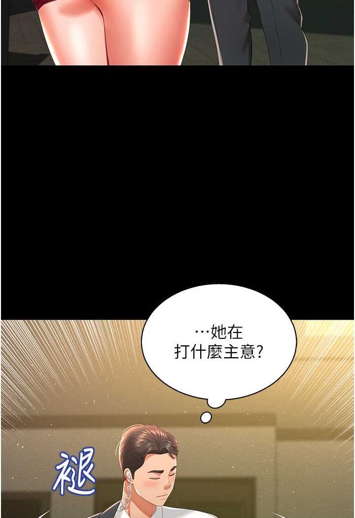 第6话-我命令你把衣服脱了! - 第121.jpg页