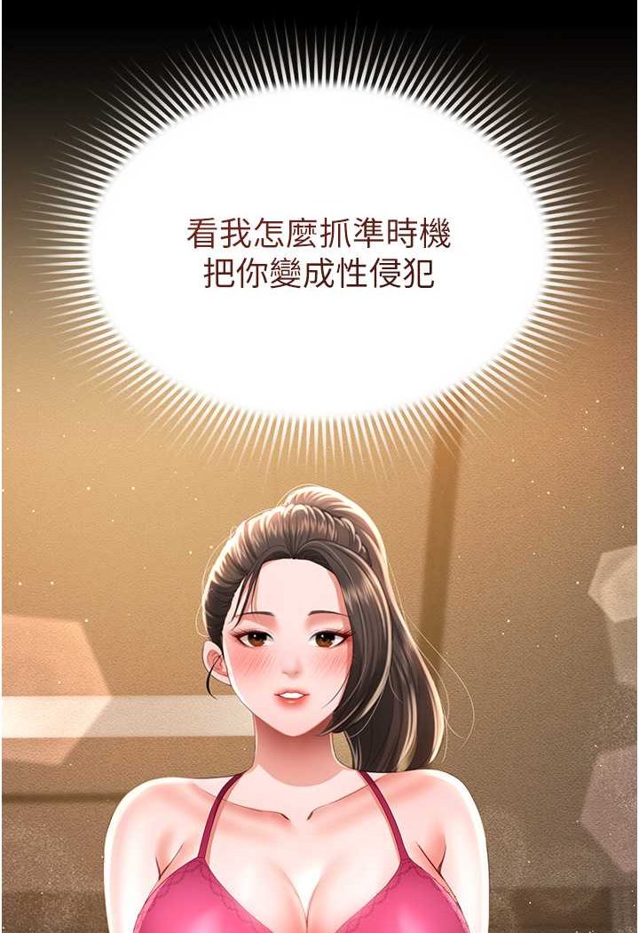 第6话-我命令你把衣服脱了! - 第124.jpg页