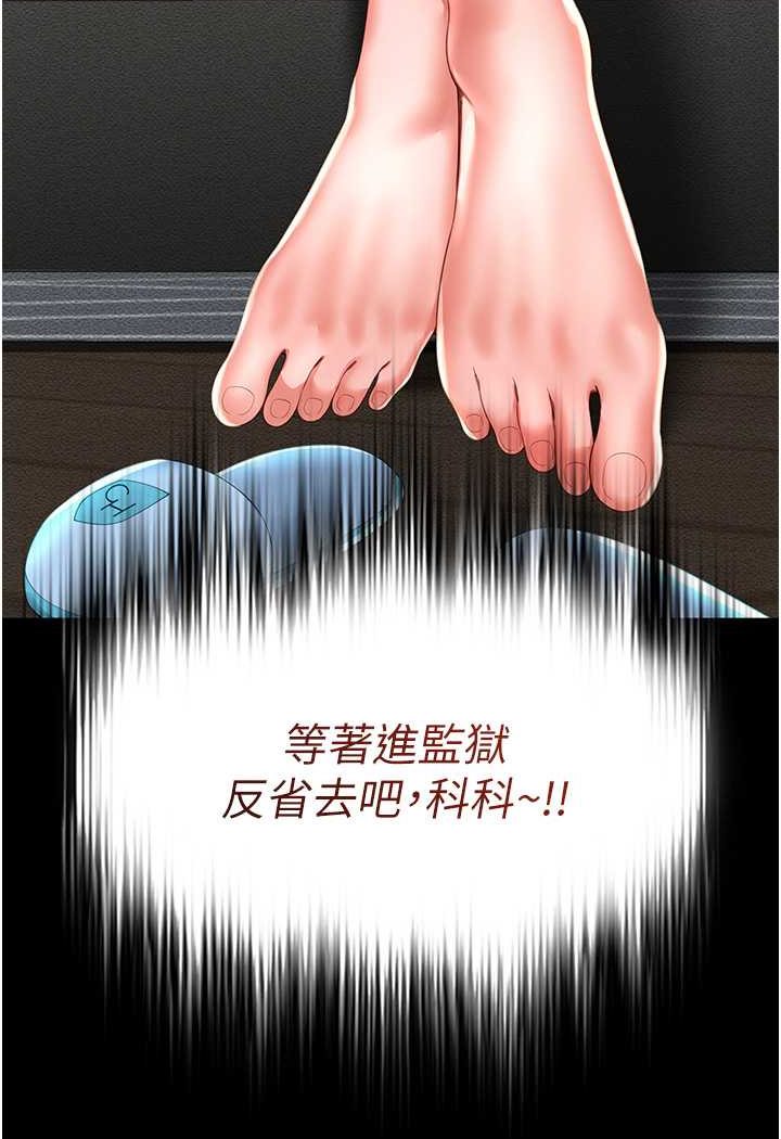 第6话-我命令你把衣服脱了! - 第126.jpg页
