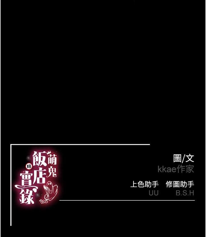 第6话-我命令你把衣服脱了! - 第127.jpg页