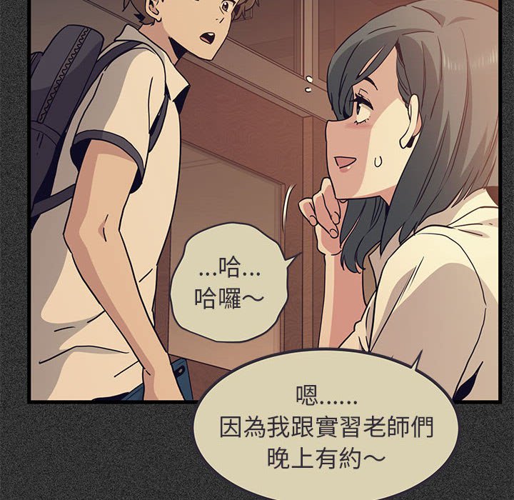 第12话 - 第48.jpg页
