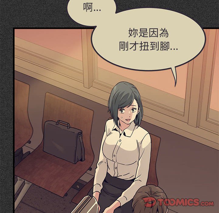 第12话 - 第52.jpg页