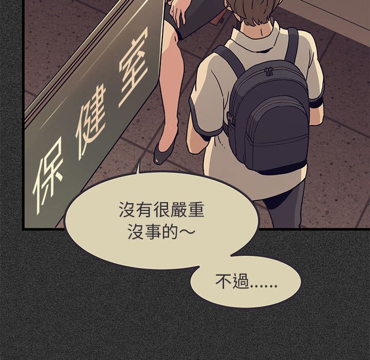 第12话 - 第53.jpg页