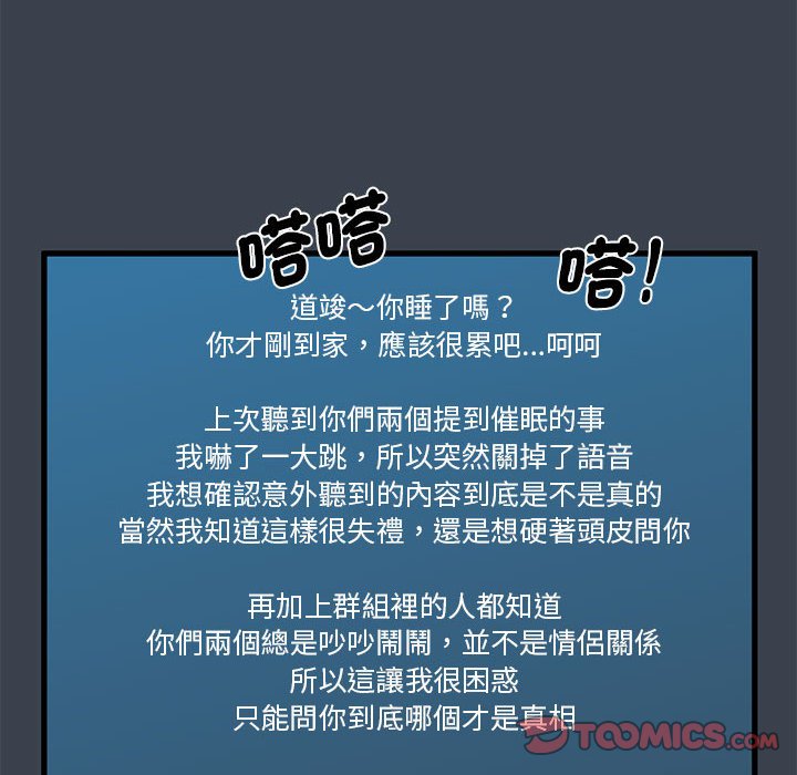 第12话 - 第84.jpg页