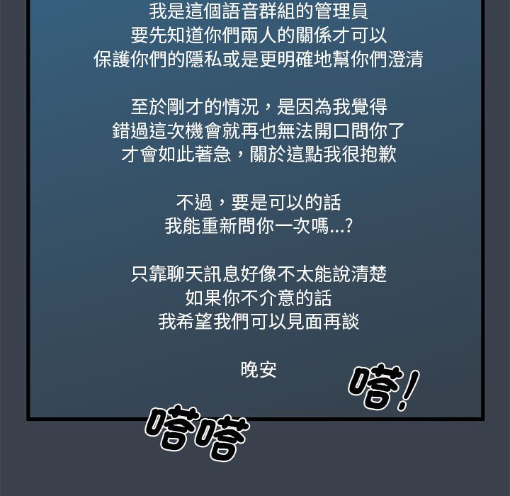 第12话 - 第85.jpg页