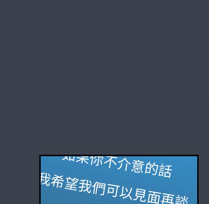 第12话 - 第86.jpg页