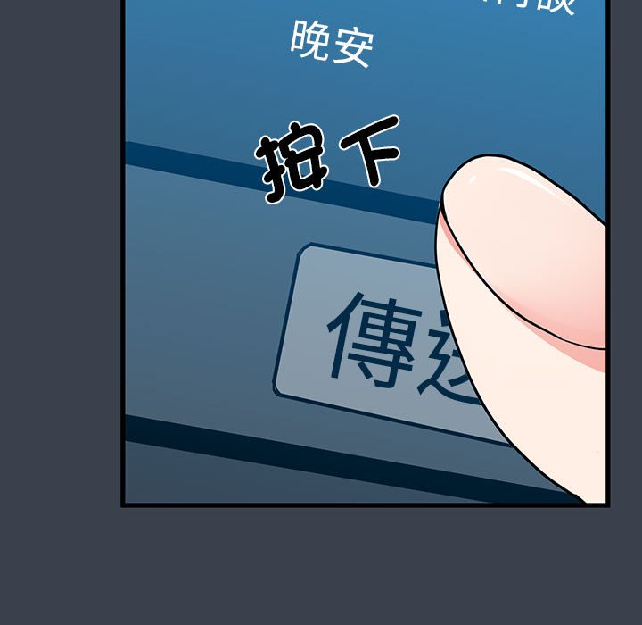 第12话 - 第87.jpg页