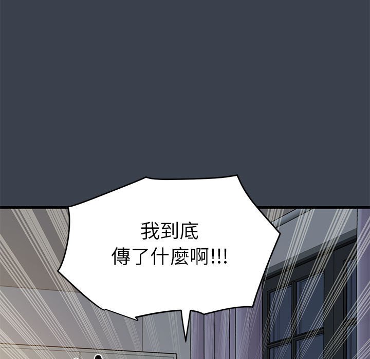 第12话 - 第93.jpg页