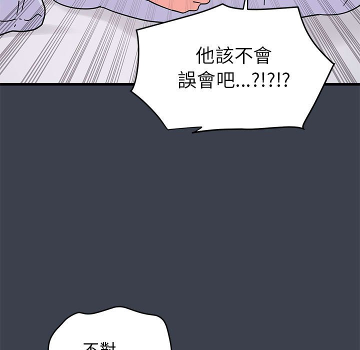 第12话 - 第95.jpg页
