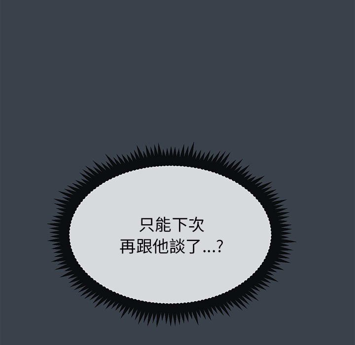 第12话 - 第111.jpg页