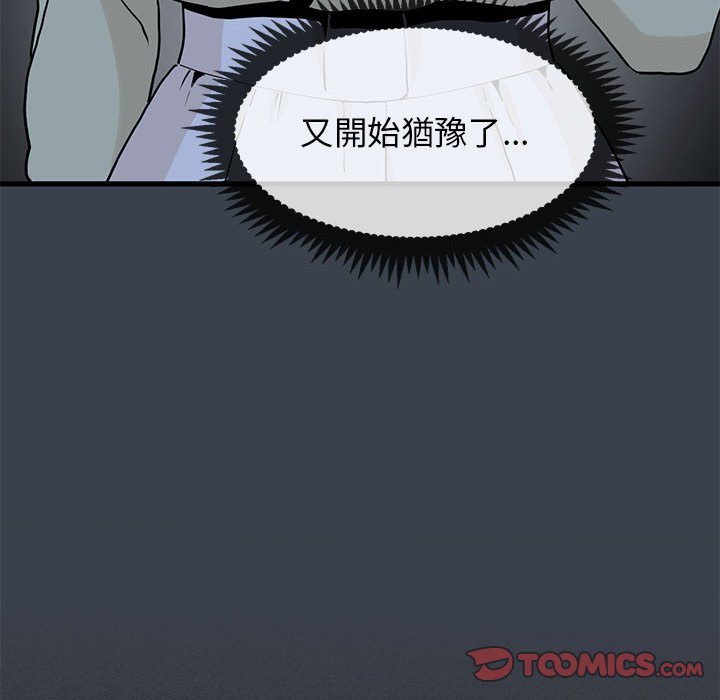 第12话 - 第140.jpg页