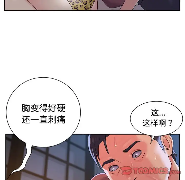 第4话 - 第42.jpg页