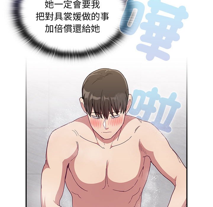 第69话 - 第20.jpg页