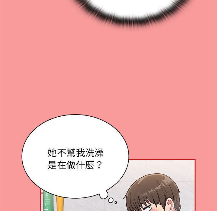 第69话 - 第33.jpg页