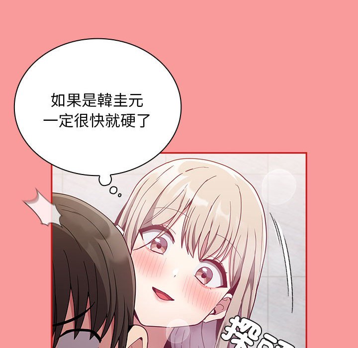 第69话 - 第52.jpg页