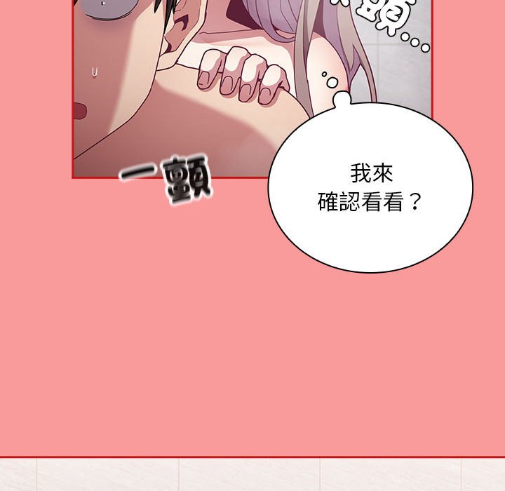 第69话 - 第53.jpg页