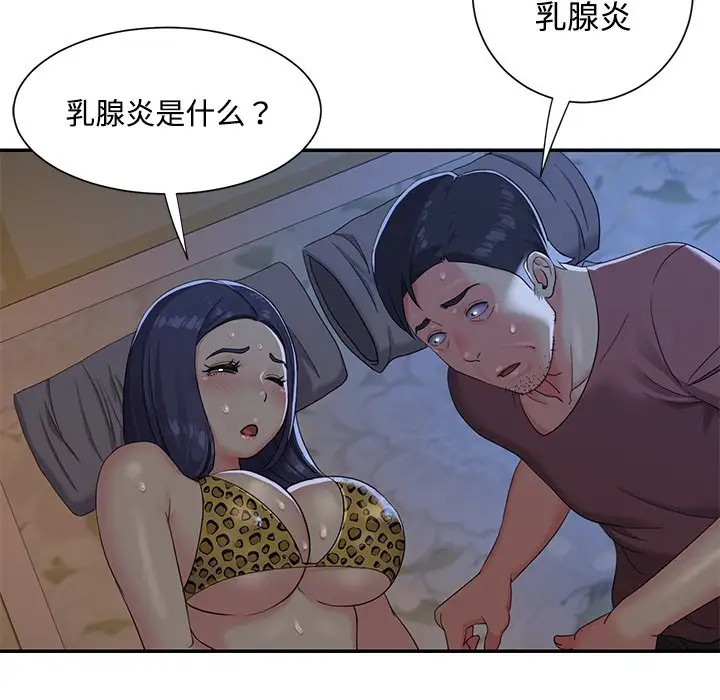 第4话 - 第44.jpg页