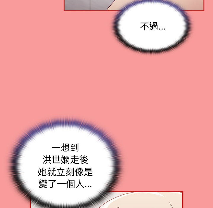 第69话 - 第61.jpg页