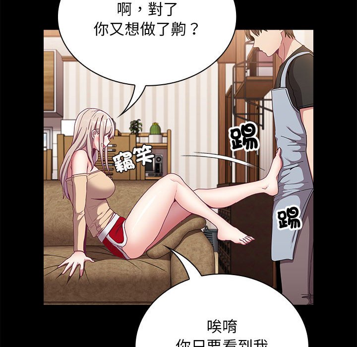 第69话 - 第67.jpg页