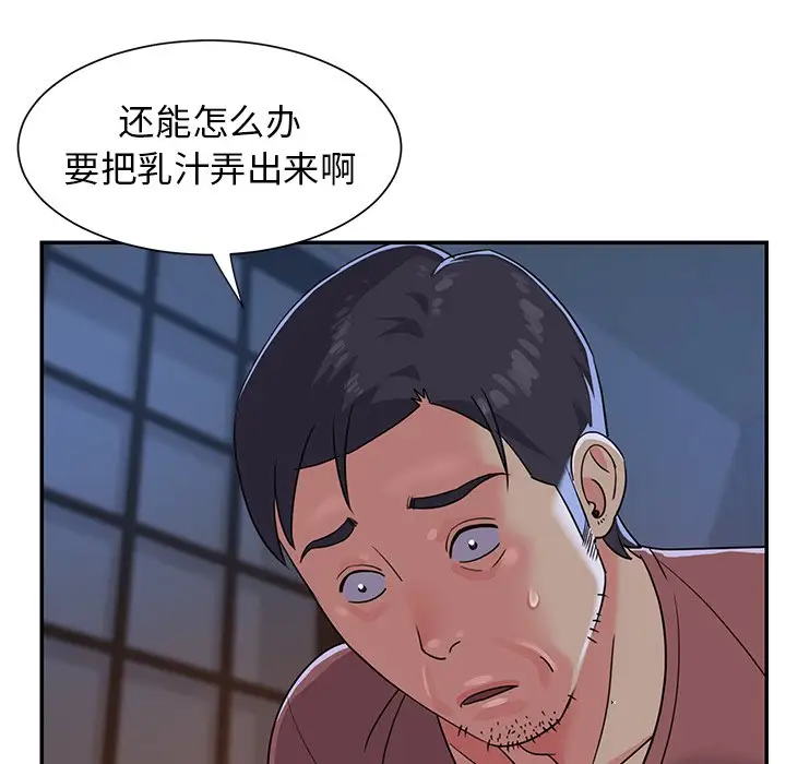 第4话 - 第47.jpg页