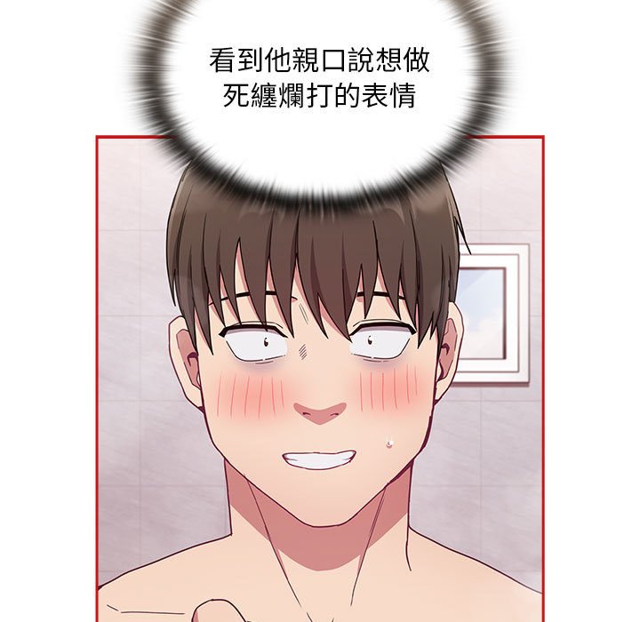 第69话 - 第155.jpg页