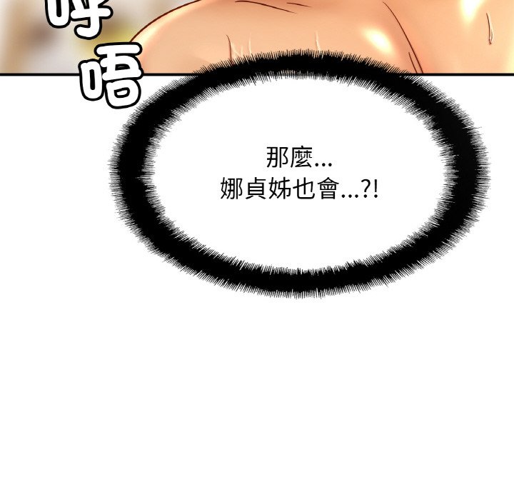 第25话 - 第54.jpg页