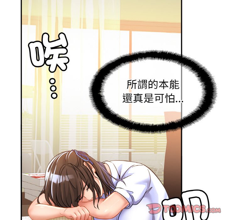 第25话 - 第57.jpg页