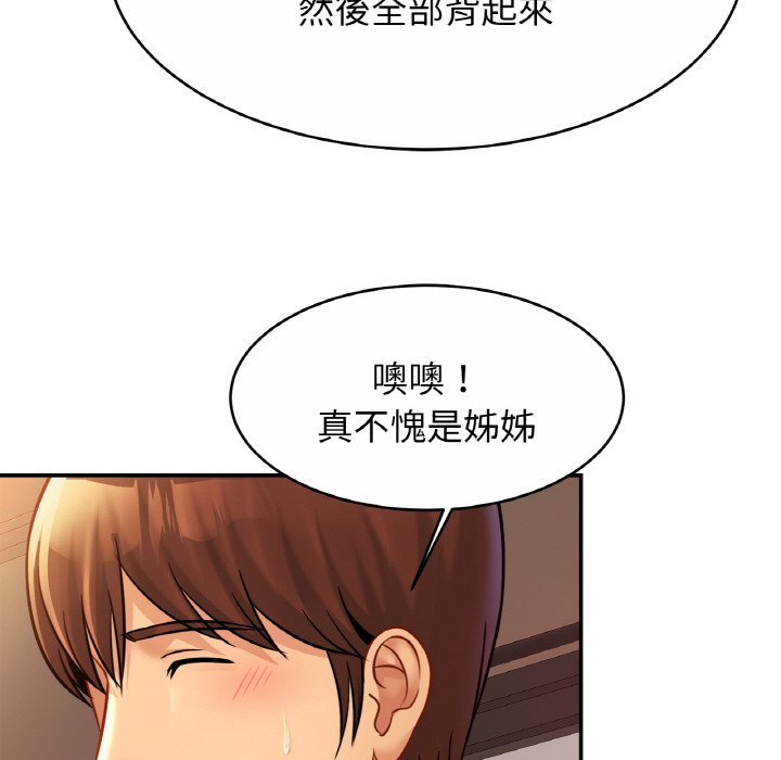 第25话 - 第67.jpg页