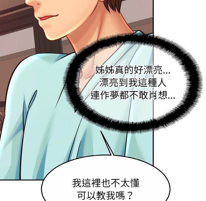 第25话 - 第68.jpg页