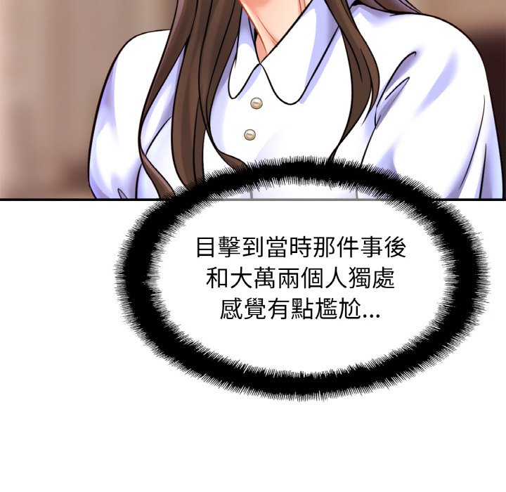 第25话 - 第70.jpg页