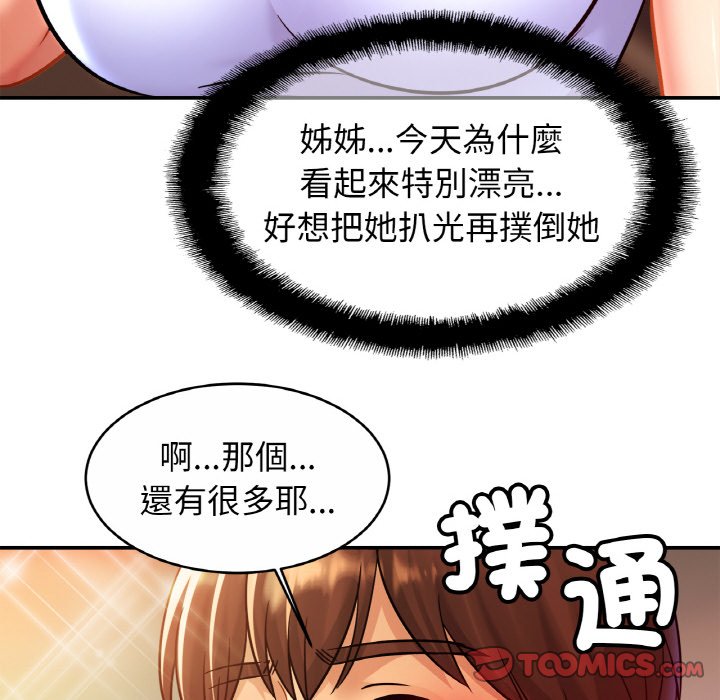 第25话 - 第75.jpg页