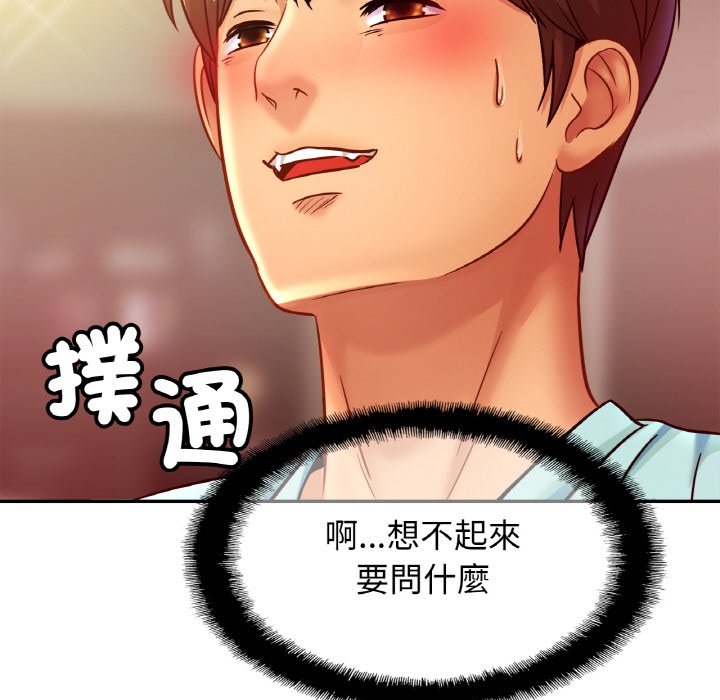 第25话 - 第76.jpg页