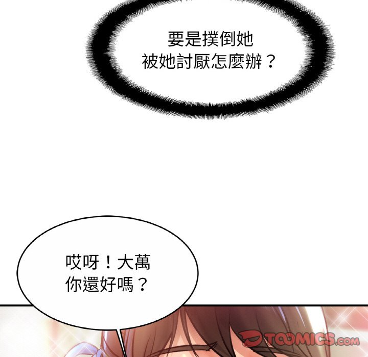 第25话 - 第81.jpg页
