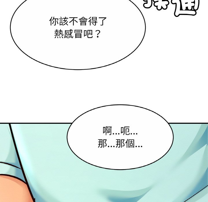 第25话 - 第85.jpg页