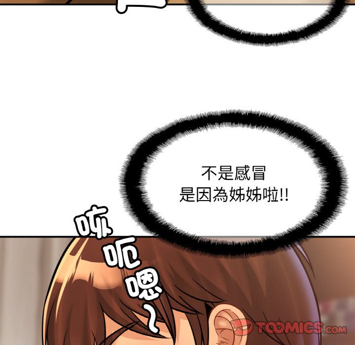 第25话 - 第87.jpg页