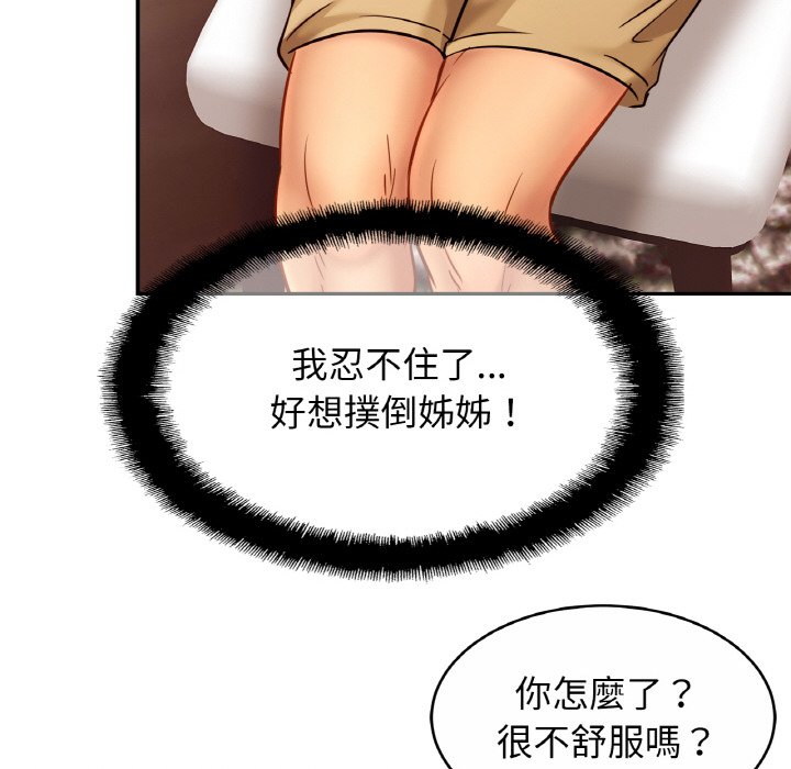 第25话 - 第98.jpg页