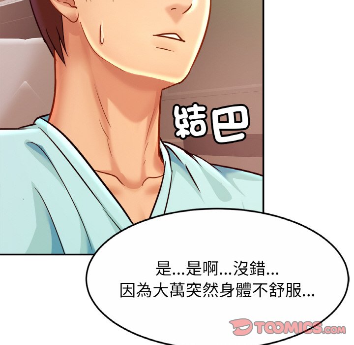 第25话 - 第111.jpg页