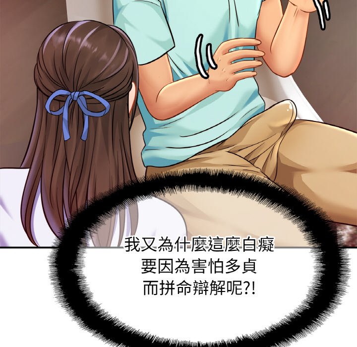 第25话 - 第113.jpg页