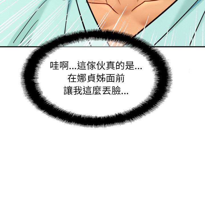 第25话 - 第126.jpg页