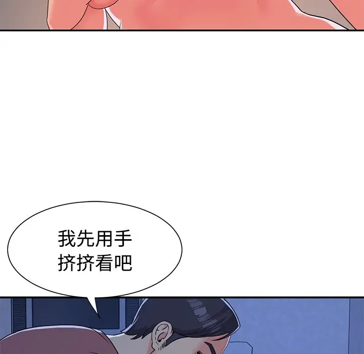 第4话 - 第52.jpg页