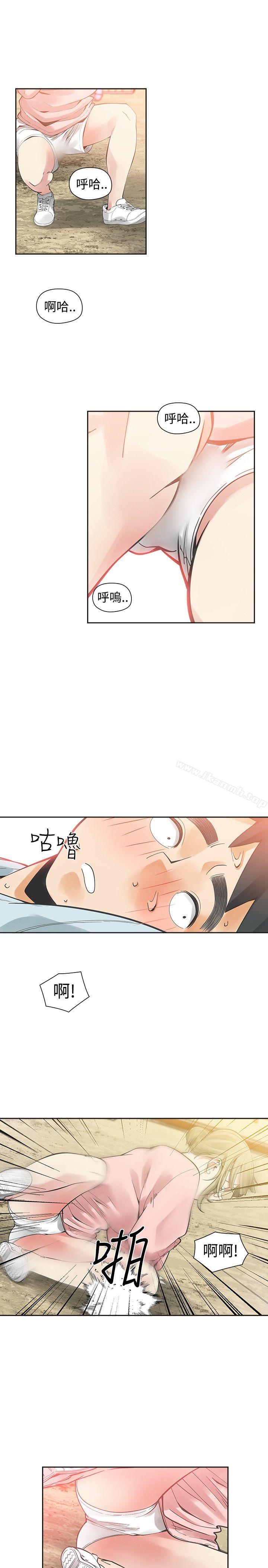 二十再重來 第32话 第1页