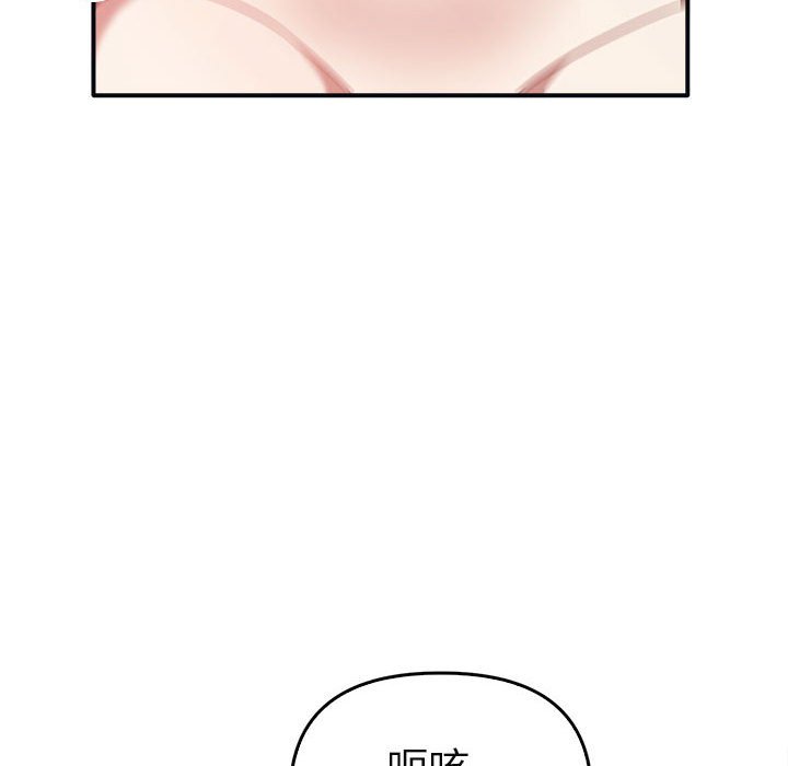 第34话 - 第88.jpg页