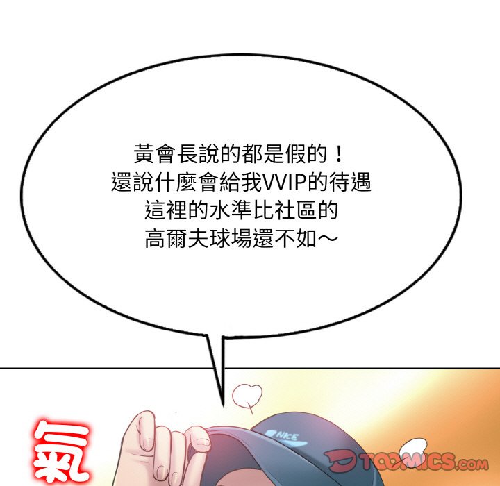 第13话 - 第51.jpg页
