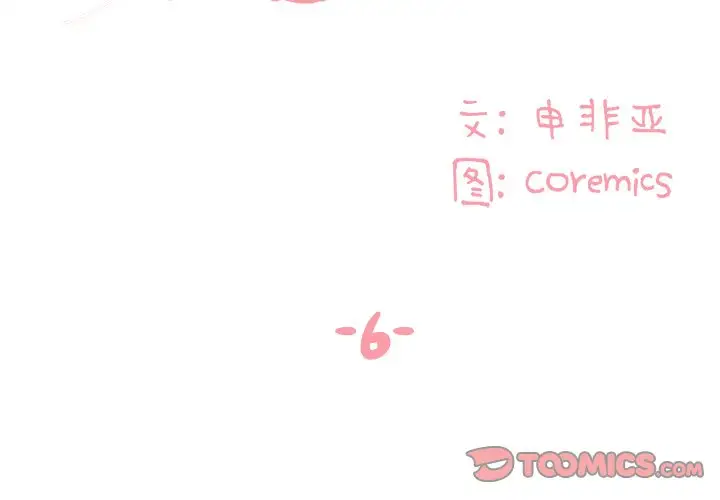 第6话 - 第2.jpg页